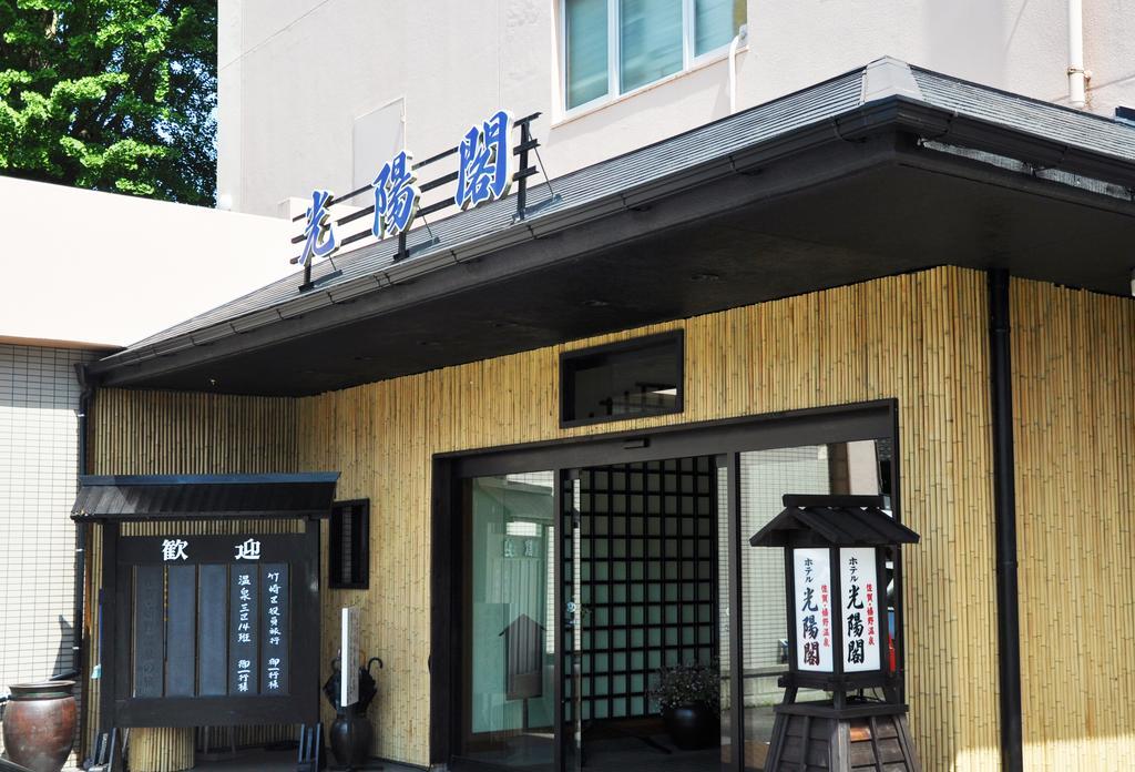 Koyokaku Hotel Ureshino Luaran gambar